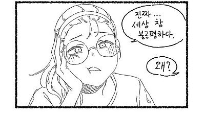 연예인보다 이쁜 마누라.Manhwa