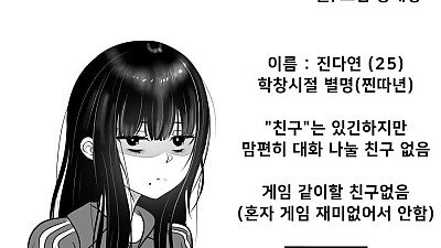 찐따녀 여대생 1화 . manhwa