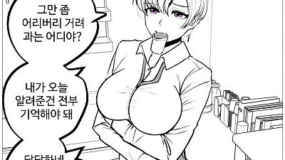 호감도에 따른 그녀들의 변화(회사 선배편).manhwa