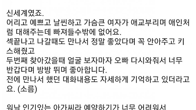업소가는 남자들 정말 한심하다고 생각했어요.