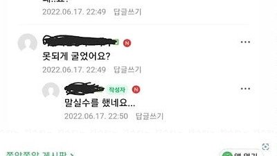 회사에 청각장애 친구가 저 때문에 퇴사한다네요...