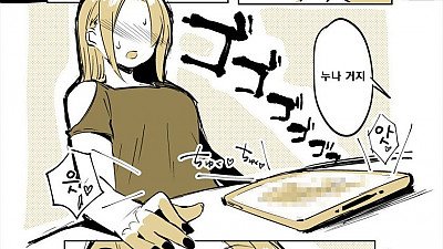 뒷계정이 들킨 누나