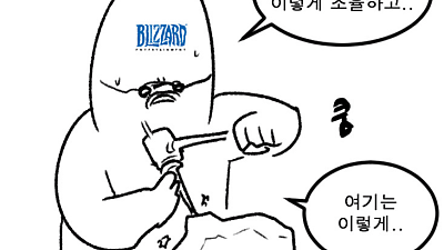 라이엇 / 블리자드 비교만화(뽈쟁이)
