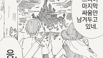 과학으로 사람을 구하는 만화