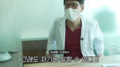 한 번에 사랑니 4개를 뽑아달라는 해병대 출신 상남자