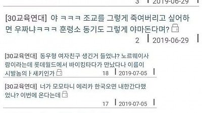 훈련소 인터넷 편지 레전드 ㅋㅋㅋㅋㅋㅋㅋ