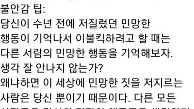 이불킥 할 때 팁