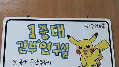 들어가면 월급 올려주는 방