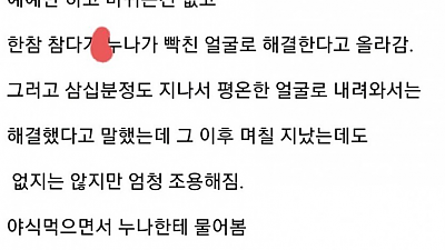 친누나가 층간소음을 깔끔하게 해결한 방법