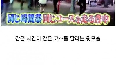 매일 달려서 집에 가는 남자....jpg
