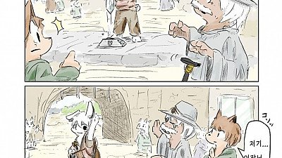 이세계의 노숙자 복지시스템.manhwa