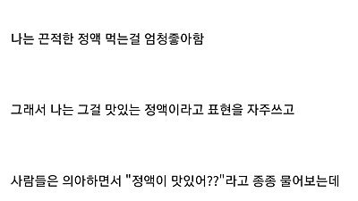 정액의 맛과 정액 먹는 이유....dc
