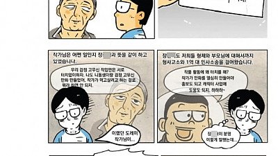 검정고무신 작가가 생전 마지막으로 그린 만화