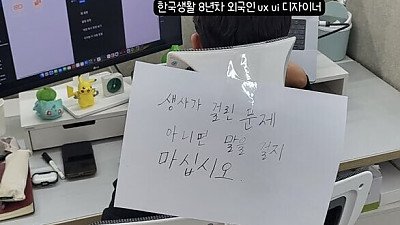 한국생활8년차 외국인 디자이너