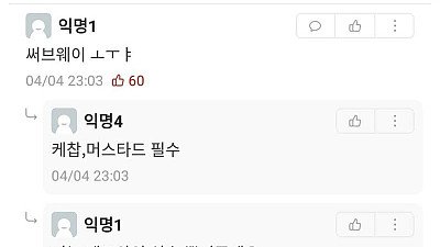 싱글벙글 경북대 에타