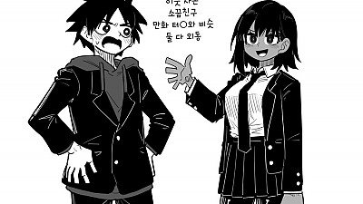 순애 소꿉친구 이야기