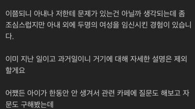 아내가 임신을 안 합니다.