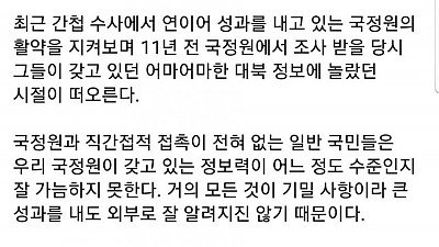 국정원이 탈북자 간첩 가려내는 법