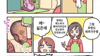 곡틴이랑 편의점가기.manwha