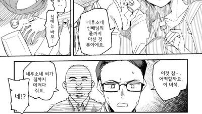 과격한 자세.manga