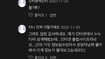 누누티비 불법이에요??