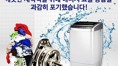 가전제품 마케팅 상남자