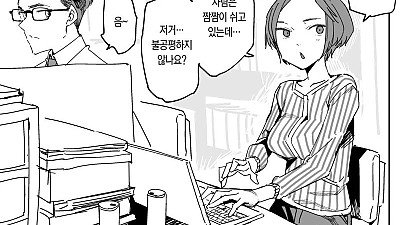 현자타임을 업무에 활용하는 만화