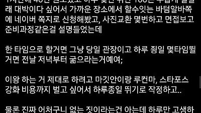 꼬추게이퍼리) 끔찍한 바텀알바 후기