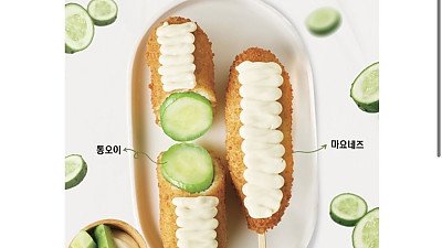 시즌한정 신메뉴 오이핫도그 출시