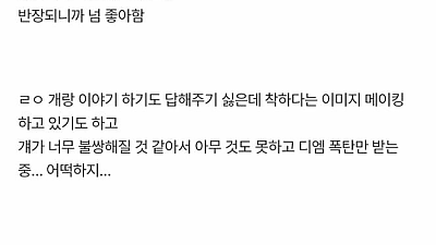 찐따에게 화가 나버린 반장