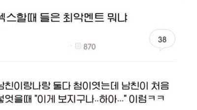 현실적인 아다의 첫경험