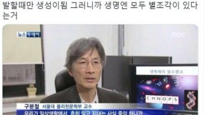 이과적으로도 문과적으로도 멋진 대사