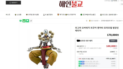 의외로 불교용품점에서 파는거