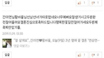 항상 좋은 댓글만 다는 사람도 안되는 한 사람ㄷㄷ