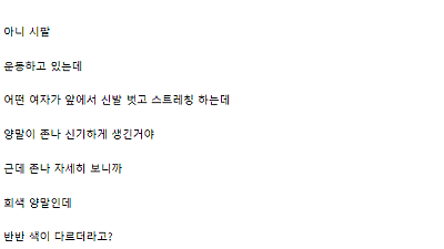 고게의 헬스장 빌런