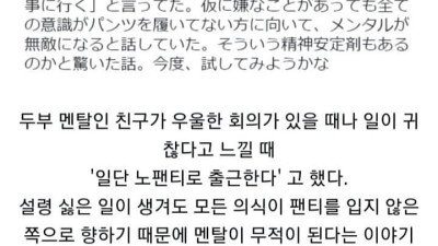 유리멘탈로 회사생활을 극복하는 비결