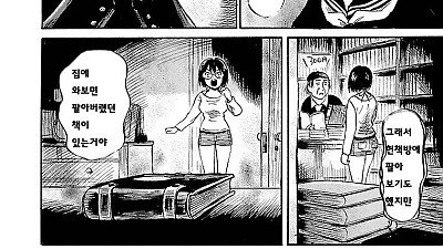 팔아도 되돌아오는 저주받은 물건 특징...manhwa