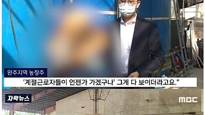 월급이 적다고 도망치는 외노자들