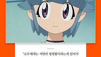 돌이켜보니 명언 애니 명대사
