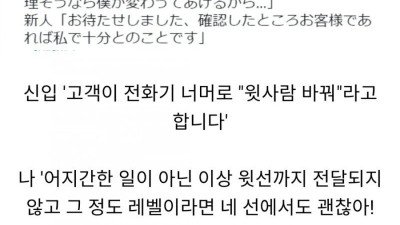 사장 나오라고 해!!