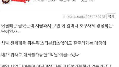 대체불가능한 직원 안되어도 됨