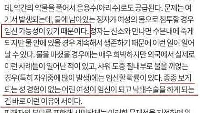 비대면 임신