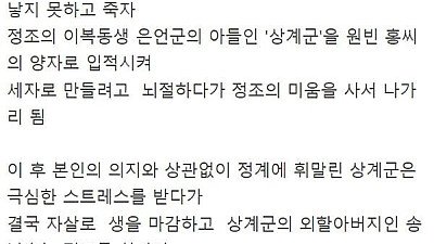 정조가 이를 갈며 죽일려고 했던 사람
