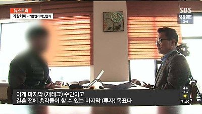 어째서 나의 꿈을 망쳐놓고 누구도 책임지지 않는거냐고