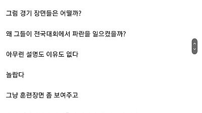 영화 리바운드 후기
