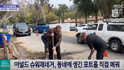 아널드 슈워제너거 게이야.....