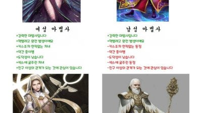 판타지 세계 동료 고르기