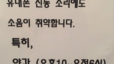 층간소음 의외로 멘탈 박살내는 1티어