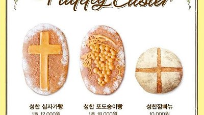 초심잃고 비싼 빵 파는 성심당