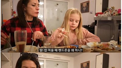 프랑스 부모님이 절대 허락하지 않는 행위
